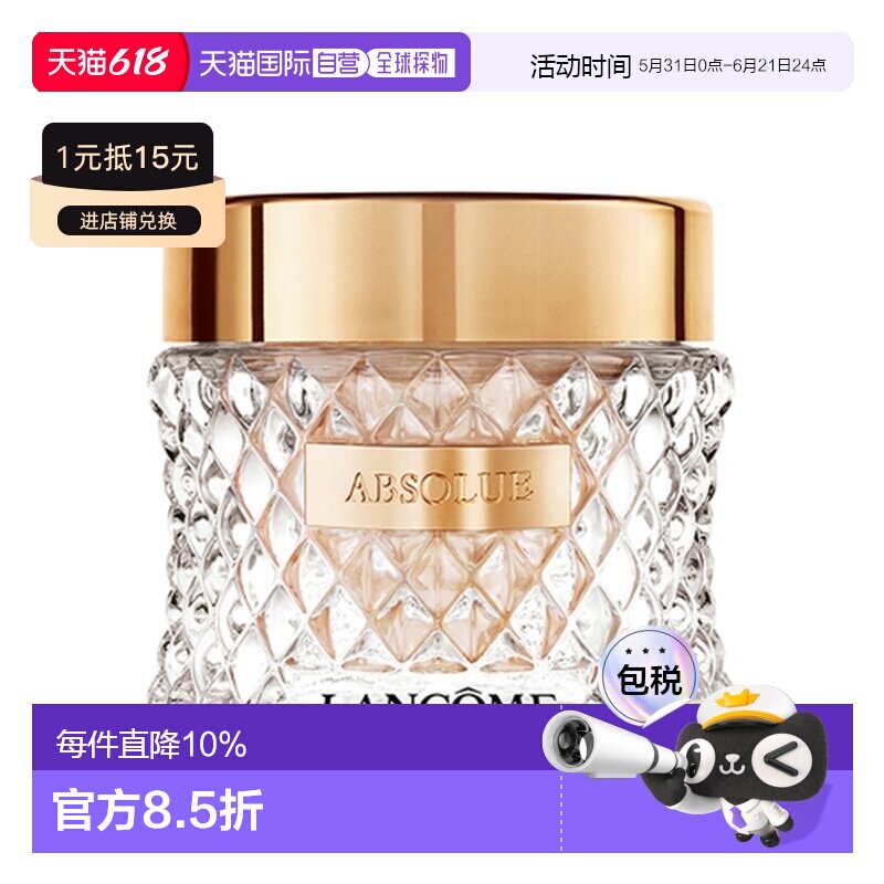 LANCOME 兰蔻 菁纯精华粉霜 110-PO 35ml正品