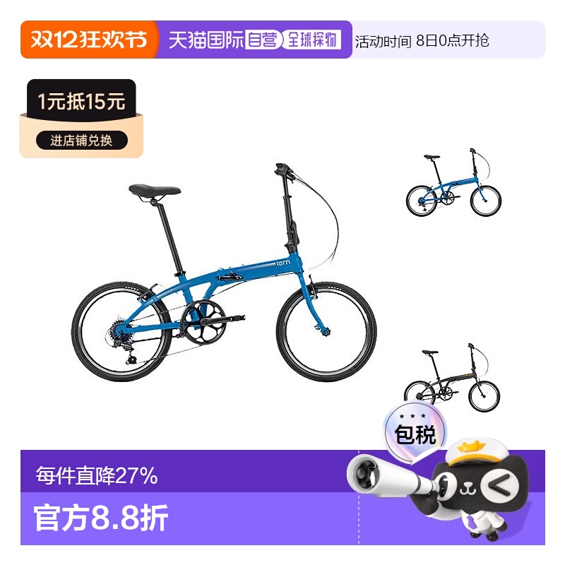 美国TERN燕鸥Link A7 (GEN 3) 七速可折叠自行车20寸骑行单车