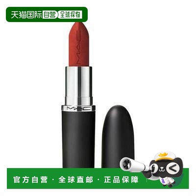 mac/魅可  口红唇膏正品子弹头