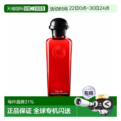 HERMES/爱马仕血色大黄绯红火参古龙香水果香调100ml正品
