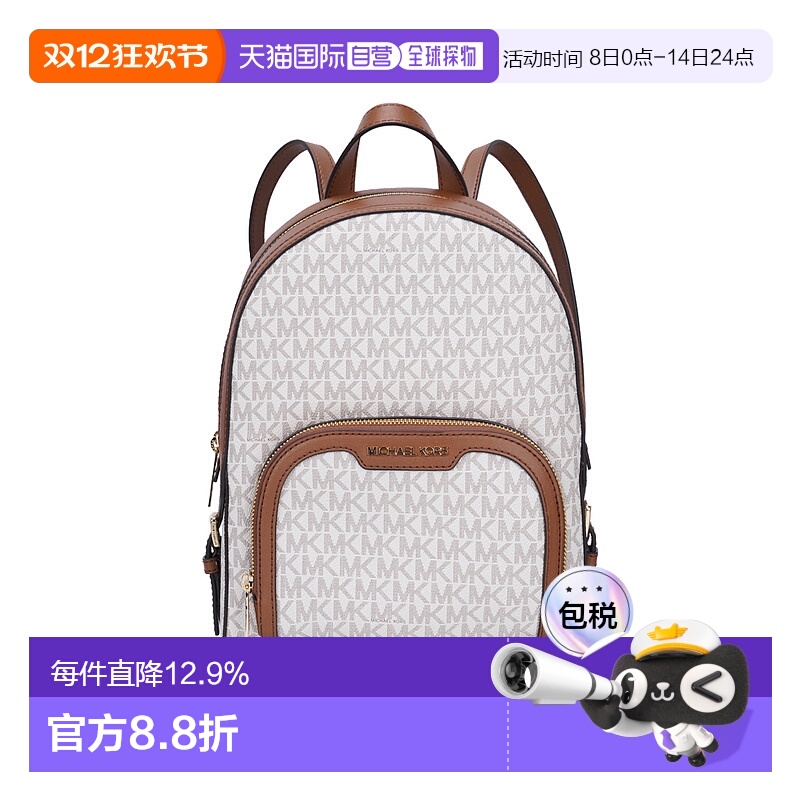 Michael Kors 奥莱款 JAYCEE中号PVC印花配皮女士双肩包35S2G8TB2