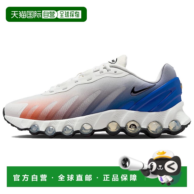 耐克Nike Air Max Dn8 经典百搭透气支撑休闲跑步鞋男款白橙蓝