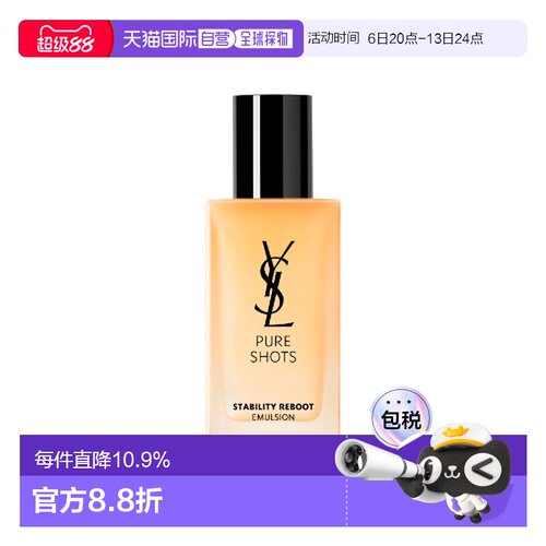 YSL 圣罗兰 夜皇后调皮乳75ml正品