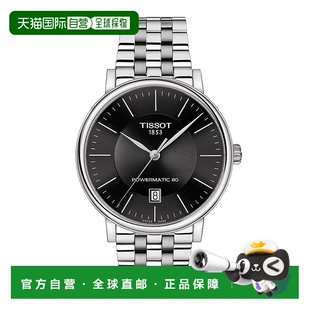 【海外版】Tissot天梭卡森臻我系男士机械表T122.407.11.051.00