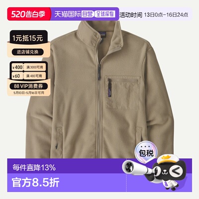 巴塔哥尼亚（Patagonia） Synchilla 胸口贴袋保暖长袖外套 抓绒
