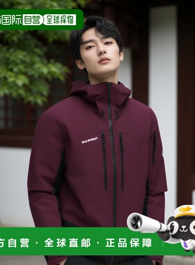 MAMMUT Taiss Pro 硬壳夹克 男士猛犸象运动连帽防风风衣防风衣