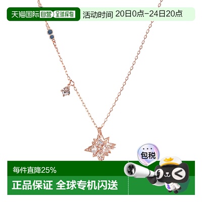 SWAROVSKI 施华洛世奇 Symbolica Symbolic系列 浪漫八芒星项链 5
