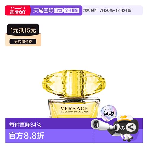 香港直邮范思哲（VERSACE) 幻影金钻 (黄水晶) 女士 90ML 正品小