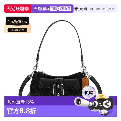 COACH 奥莱款Ashton 20 女士时尚通勤腋下包单肩包CCZ49SVBK