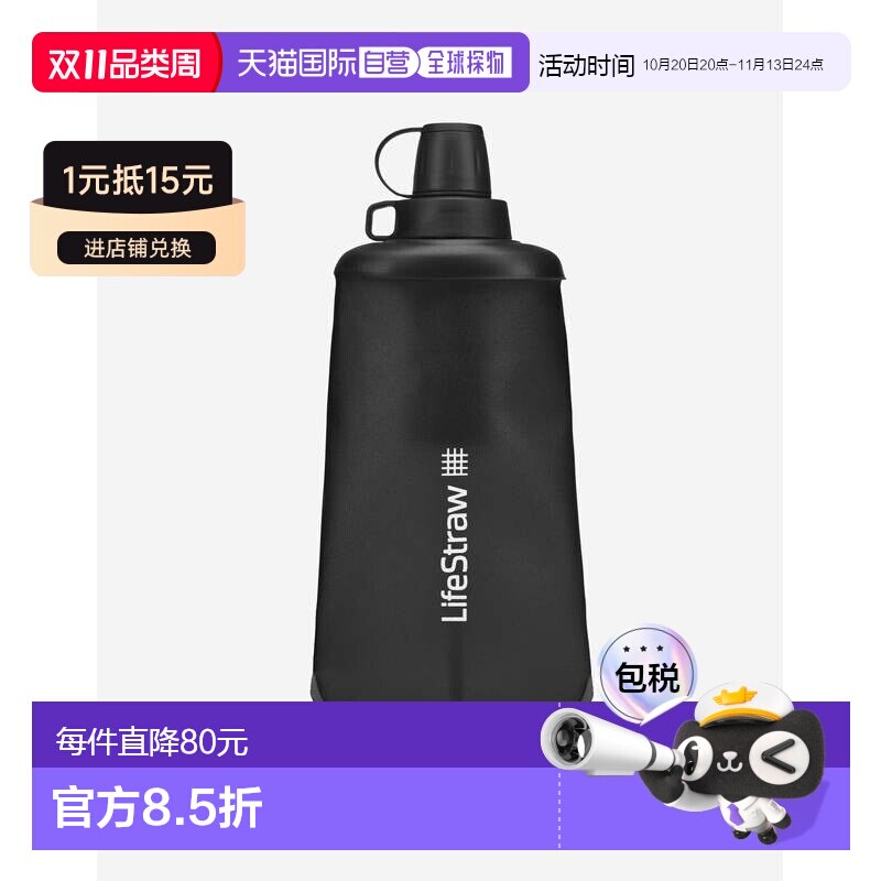 Lifestraw户外水杯简约黑色双层过滤户外实用方便携带