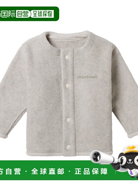 1h可退 mont-bell 男童夹克 1106813IV CO 米白色 CLIMAPLUS 200