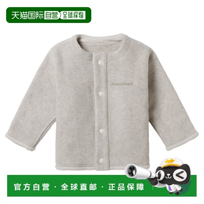 1h可退 mont-bell 男童夹克 1106813IV CO 米白色 CLIMAPLUS 200