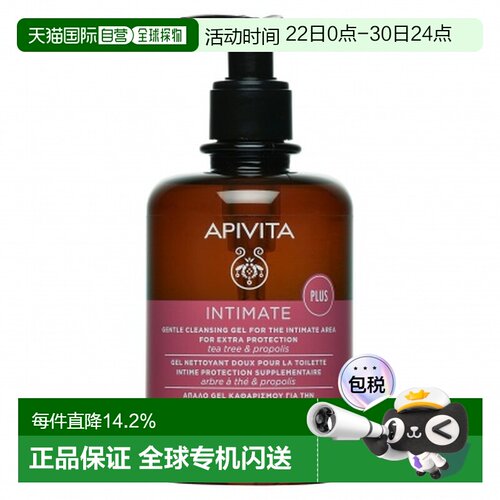 艾蜜塔(APIVITA)女性私密倍护洁肤液300ml（新包装）正品