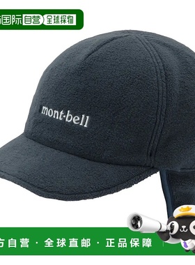 1h可退 mont-bell 男士帽子 1118733NV CO 黑色 CLIMAPLUS200 O.D