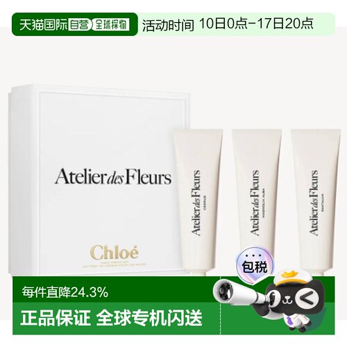 蔻依仙境花园女士护手霜三件套50ml*3正品效期至27年5月