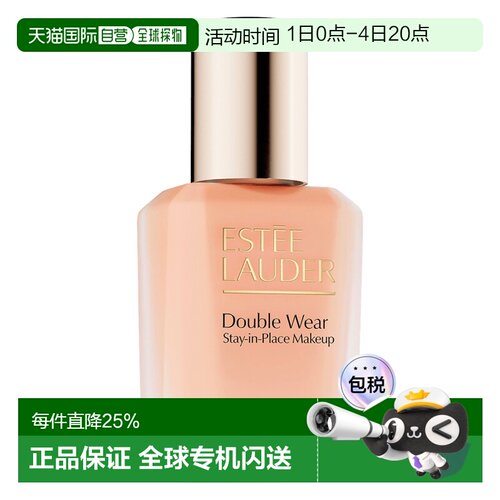 雅诗兰黛第二代DW持妆粉底液1N1 30mlSPF10正品