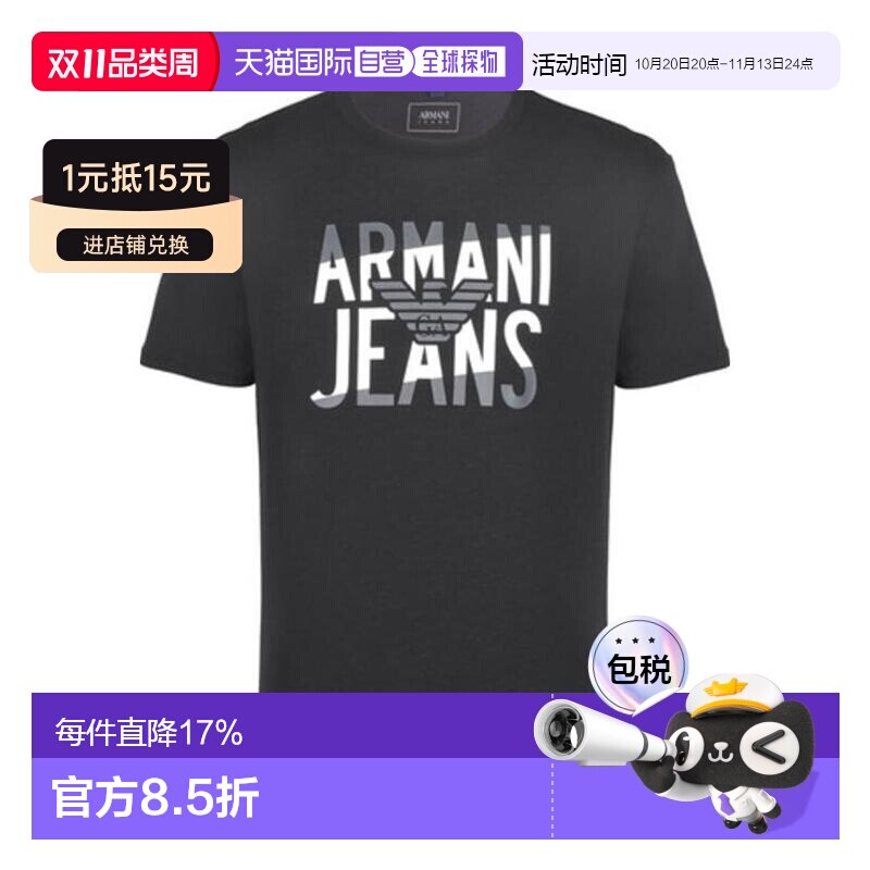 香港直邮EMPORIO ARMANI 男士T恤 3Y6T506JPFZ120【付后1h可退】