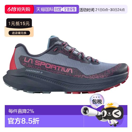 LA SPORTIVA Prodigio 2 中性户外越野跑鞋