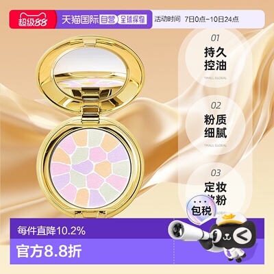 ALBION/澳尔滨Elegance雅莉格丝e大饼蜜粉饼8.8g便携正品