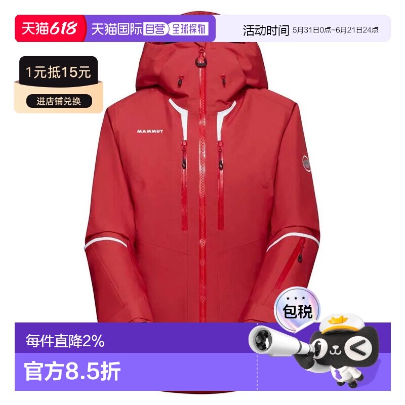 MAMMUT 滑雪学校 HS 保暖夹克 女士猛犸象户外