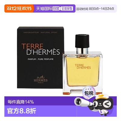 Hermes 愛馬仕 大地男士淡香水 12.5ml 噴式 Hermes Terre D'He正