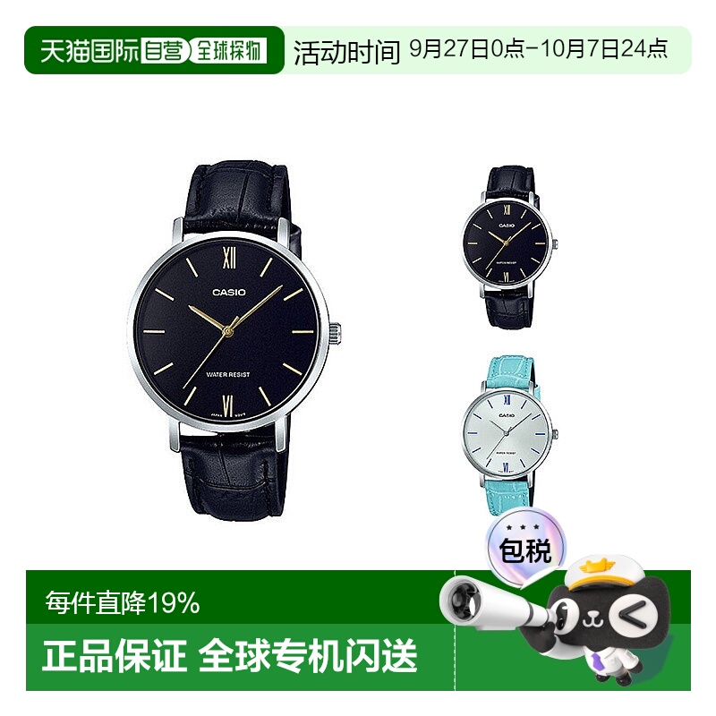 Casio卡西欧手表女款简约时尚石英电子表百搭LTP-VT01L指针