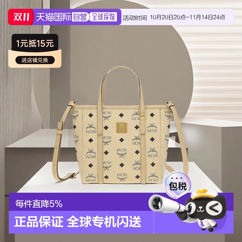 MCM Toni Visetos女款迷你菜篮子托特包单肩斜挎包单肩包mcm包