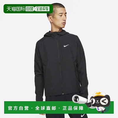 Nike Repel Miler 男子跑步外套耐克户外夹克
