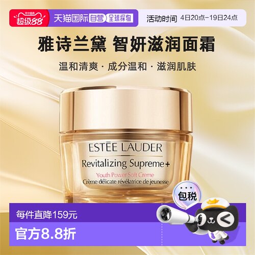ESTĒE LAUDER雅诗兰黛智妍面霜75ml正品滋润保湿塑颜补水多效