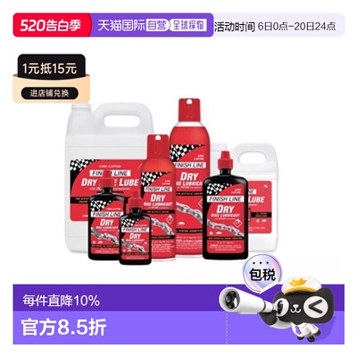 自营美國FINISHLINE终点线DRY LUBE红盖干性润滑油自行车链条油润