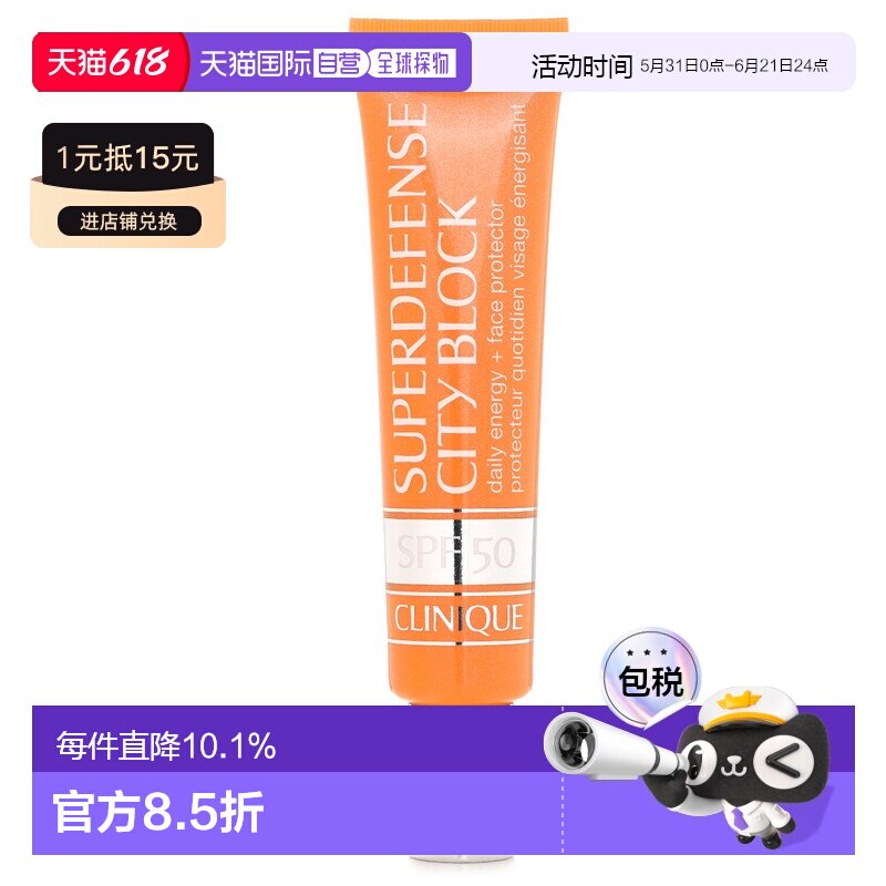 CLINIQUE倩碧无油面部防晒霜SPF50 40ml正品
