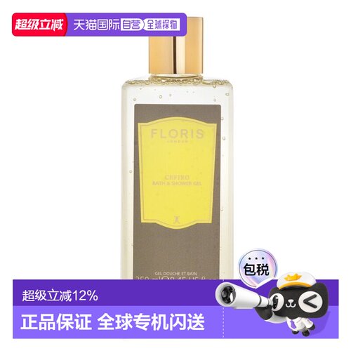 佛罗瑞斯  微风徐来沐浴露 (新旧包装随机)正品