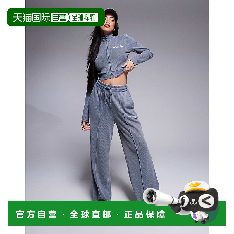 1h可退 潮奢 ASOS 女士 Weekend Collective co-ord 华夫格阔腿慢