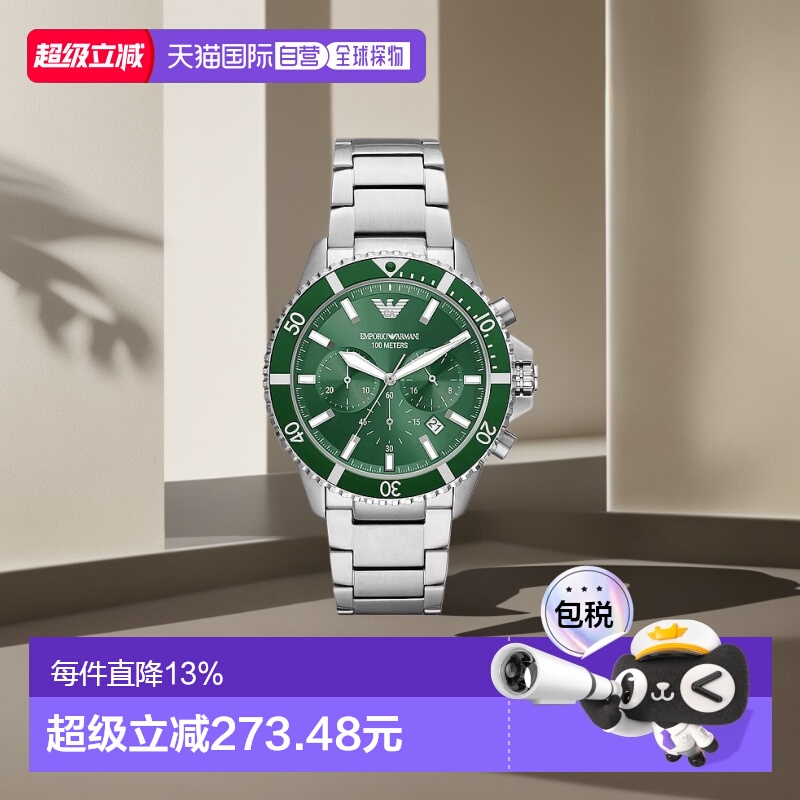 Emporio Armani阿玛尼男士手表时尚运动潮流商务石英表