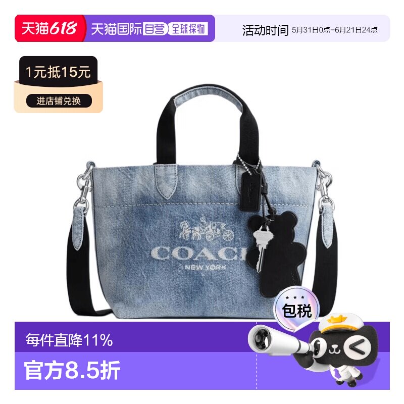 COACH 奥莱款 女士Tour 20经典马车徽标手提包单肩斜挎包CEB33SVN