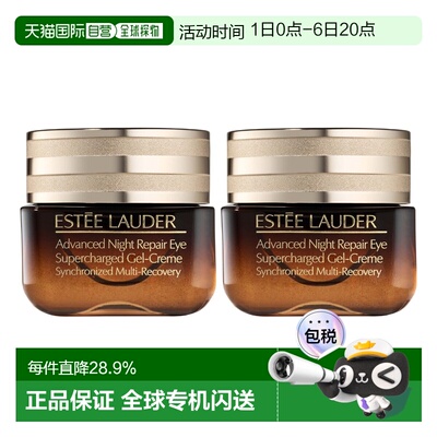 Estee Lauder雅诗兰黛第五代小棕瓶熬夜眼霜正品