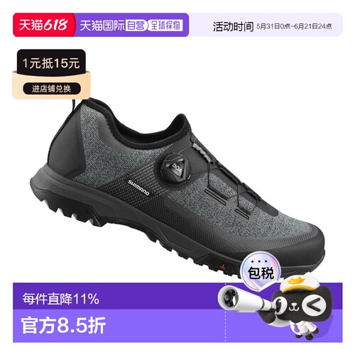 自营SHIMANO禧玛诺SH-ET701无锁骑行鞋公路山地自行车平底鞋ET701