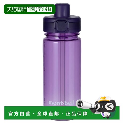 1h可退 mont-bell 户外水瓶/水袋/水杯 1134265PU CO 紫色 Clear