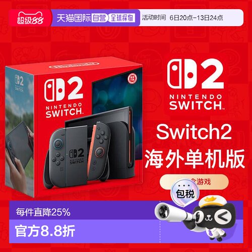 任天堂Switch 2单主机海外版游戏机多语言掌机新款