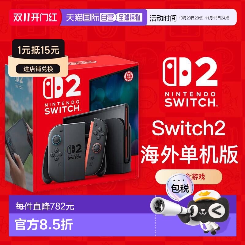 香港直邮任天堂Switch2单主机游戏掌机国际多语言版本游戏机