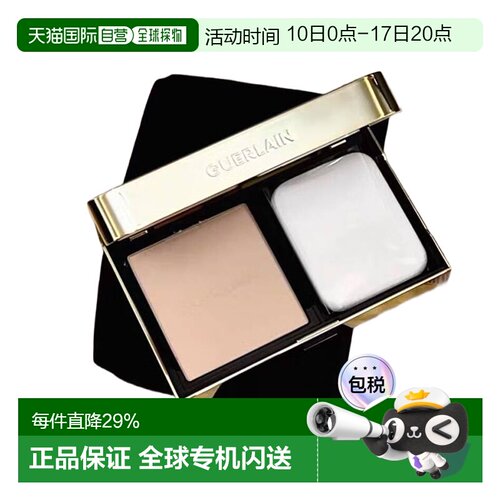 Guerlain娇兰金钻粉饼#1N控油定妆8.7g正品
