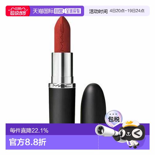 mac魅可大子弹头口红815新款paramount正品