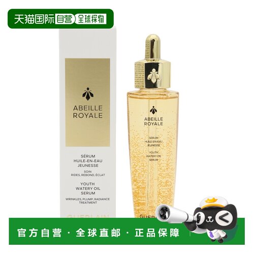 GUERLAIN娇兰第四代帝皇蜂姿复原蜜 50ml正品