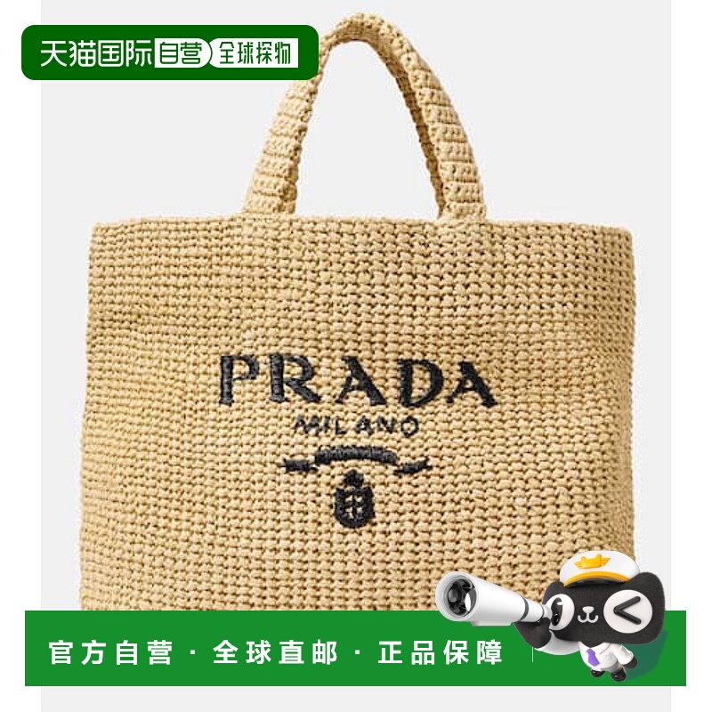 1h可退 潮奢 Prada 普拉达 女士 中号徽标拉菲草编织手提包