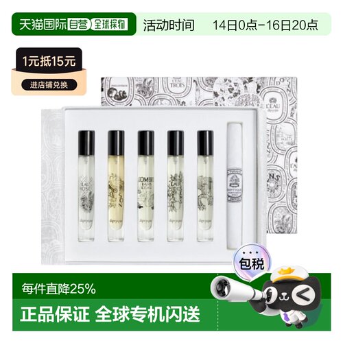 Diptyque 蒂普提克 旅行淡香水礼盒7.5ml*5（玫瑰+杜桑+影中正品
