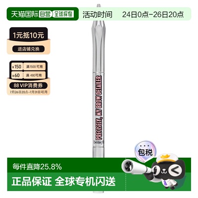 【效期至27年5月】BENEFIT 贝玲妃极细自动眉笔 0.02g #4正品