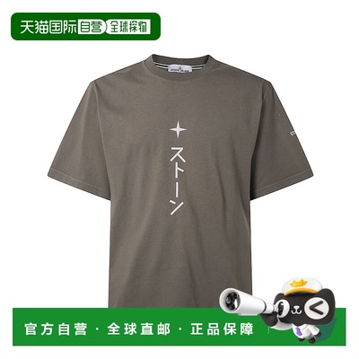 1h可退 STONE ISLAND 男士T恤 K2S152100021S0236V0054男装