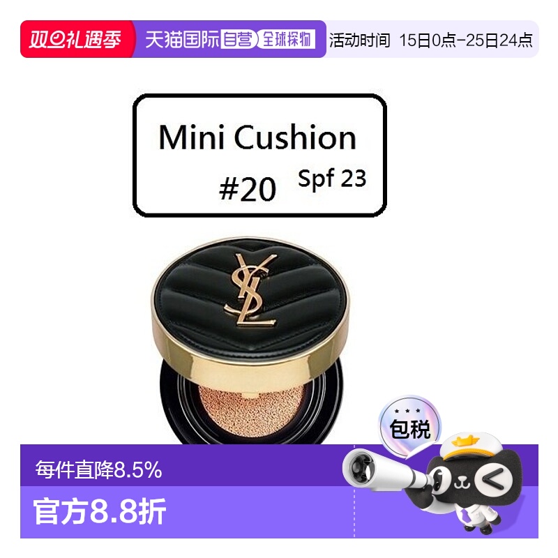 YSL圣罗兰黑皮革气垫#20 SPF23 min版提升气色高度遮瑕5g正品