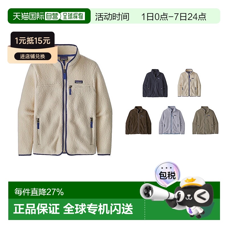 巴塔哥尼亚/Patagonia抓绒衣Retro Pile保暖防风双面抓绒