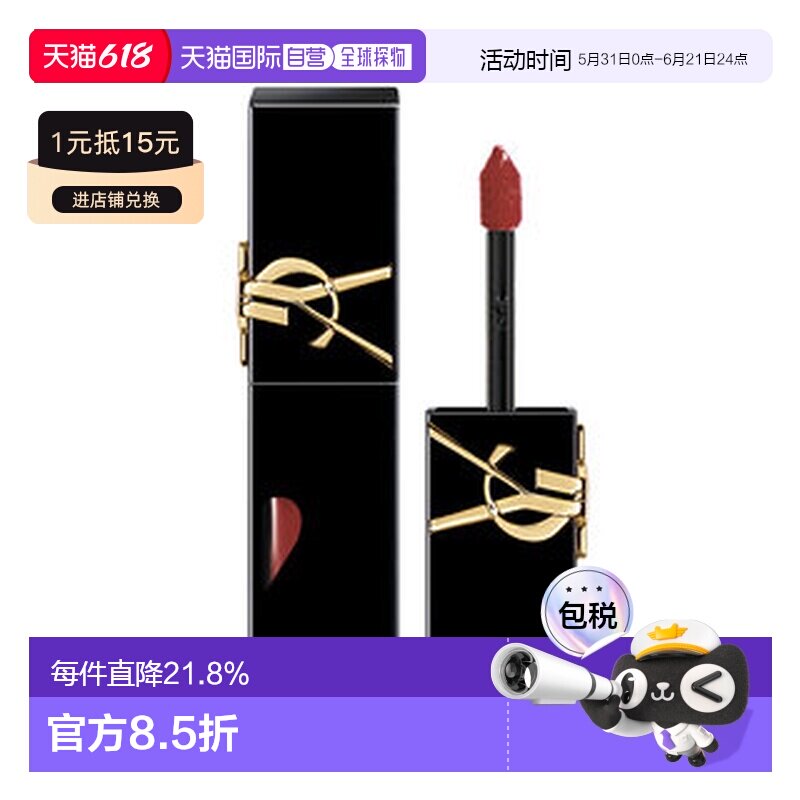 YSL圣罗兰爱心黑管唇釉镜面水光轻盈质地护唇显色正品